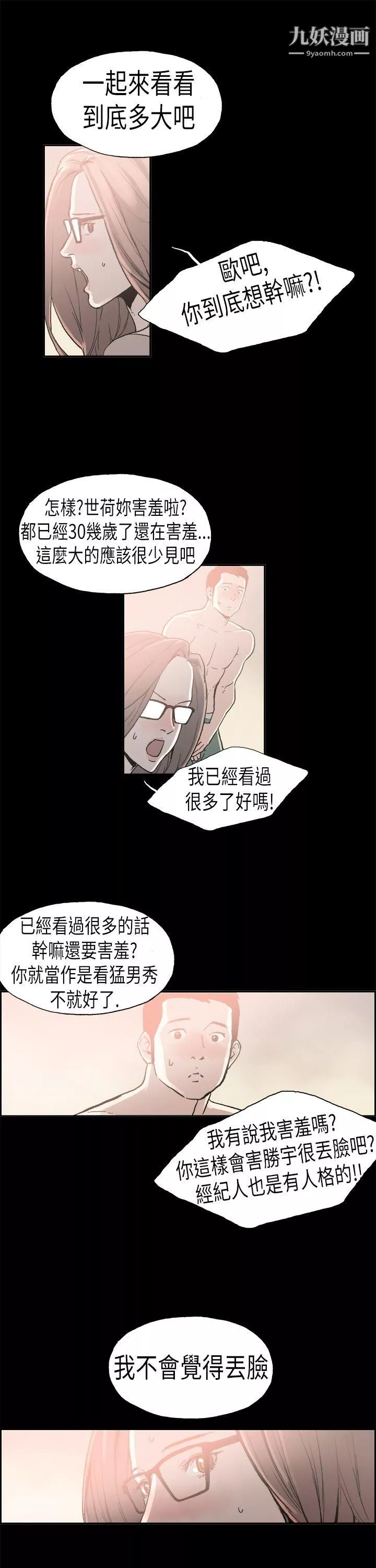 丑闻第二季-第4话-江理事的过去 - 图片 13