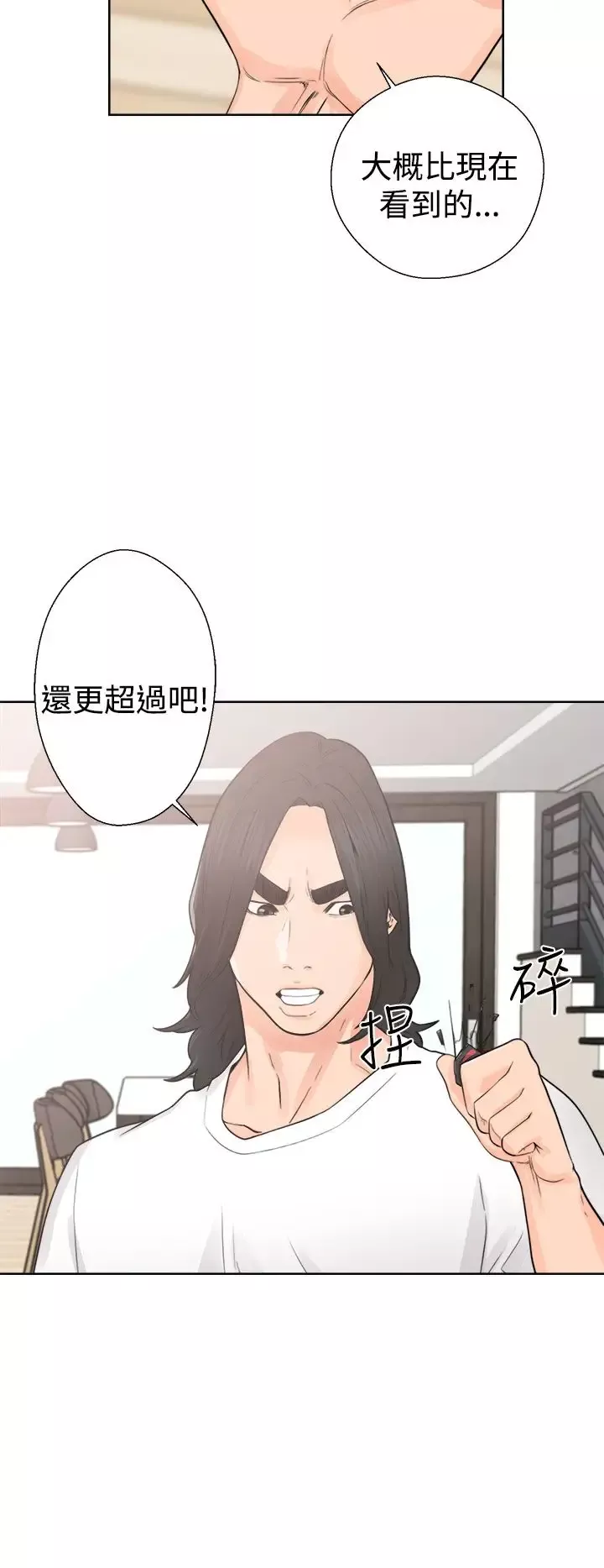 解禁第28话