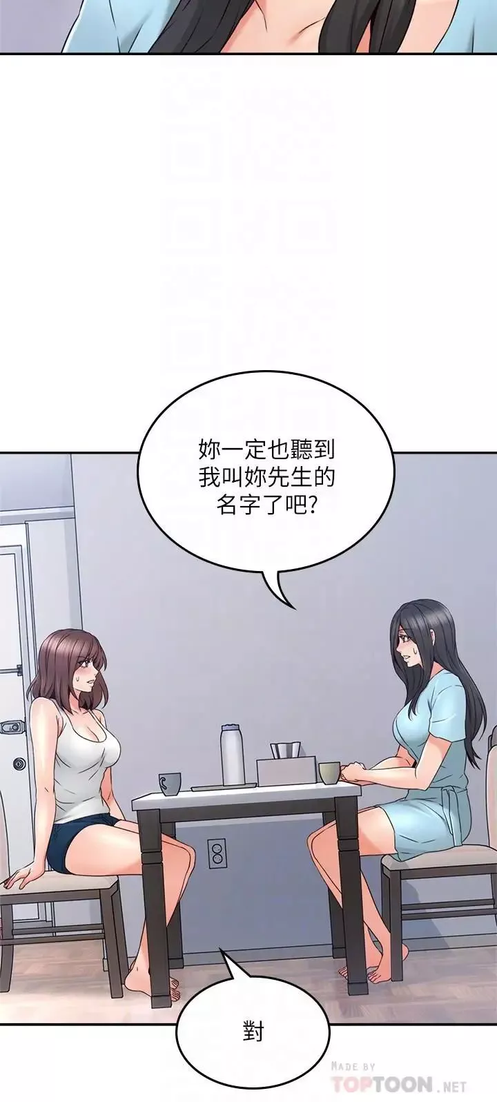 鄰居人妻第43話-享受男性們的側目