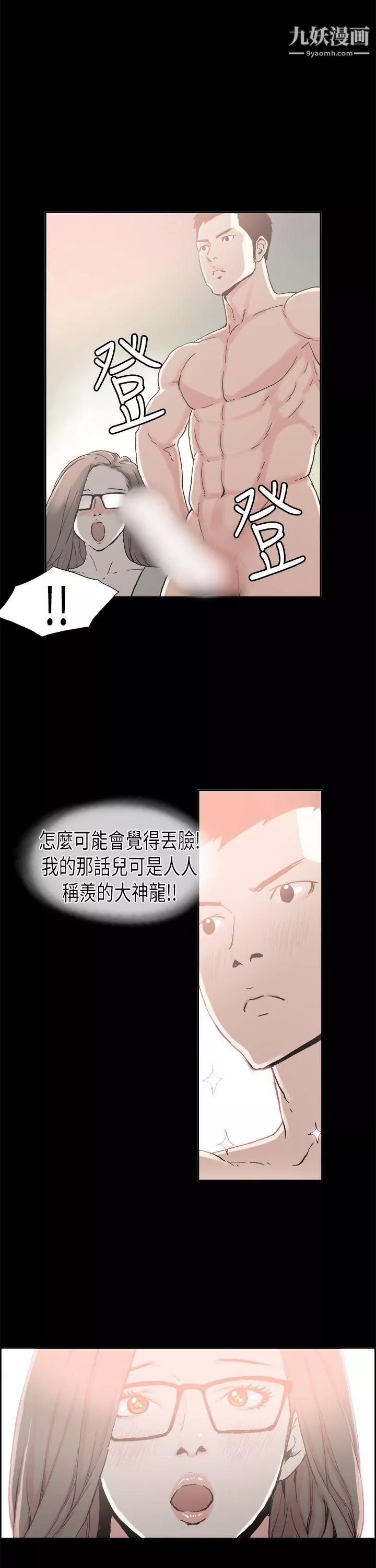 醜聞第二季第4話-江理事的過去