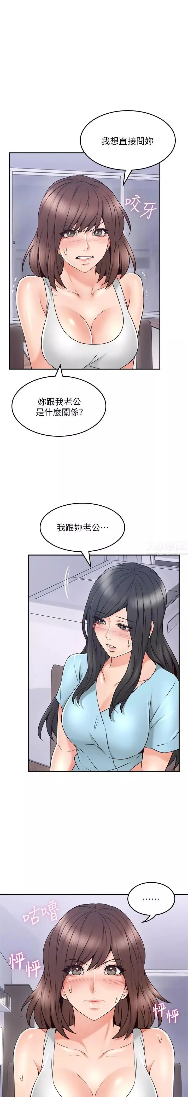 邻居人妻-第43话-享受男性们的侧目 - 图片 13