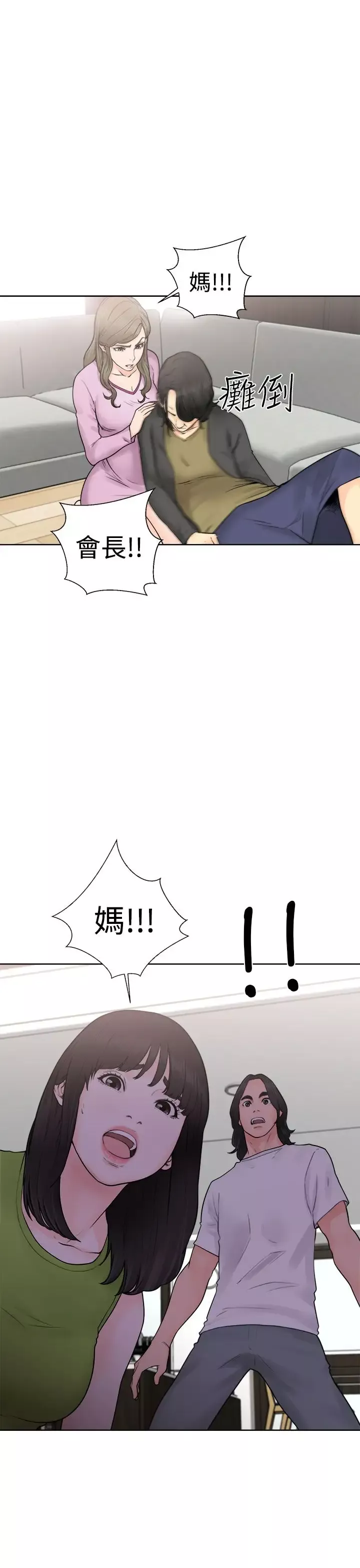 解禁第28话