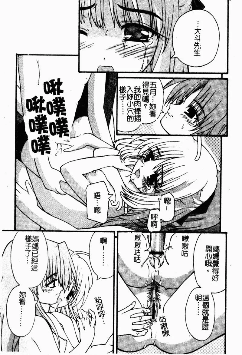 [カイシンシ]まじからいず-[カイシンシ]まじからいず - 图片 41