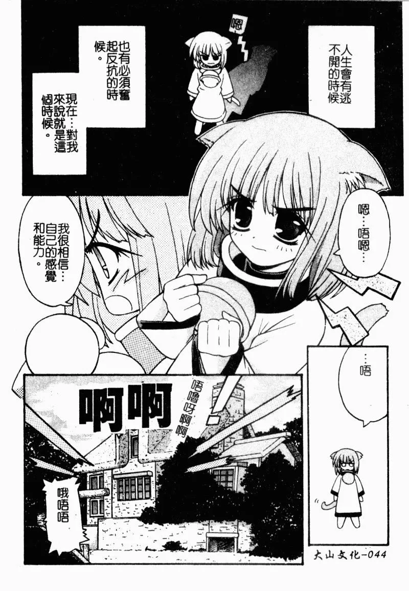 [カイシンシ]まじからいず-[カイシンシ]まじからいず - 图片 46