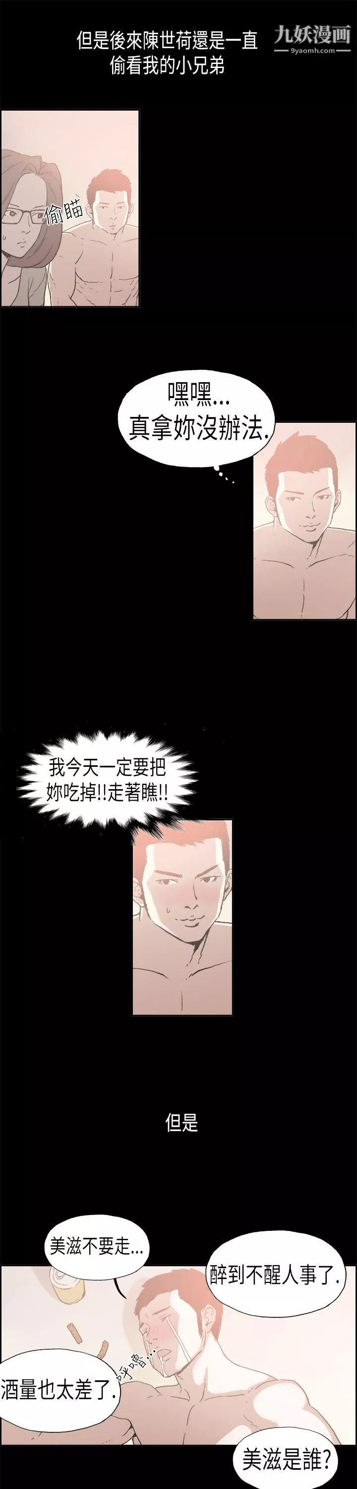 丑闻第二季-第5话-江理事的过去 - 图片 4