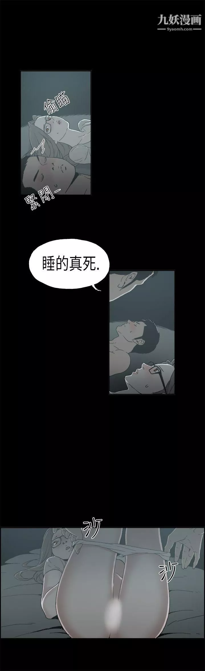 丑闻第二季-第5话-江理事的过去 - 图片 8