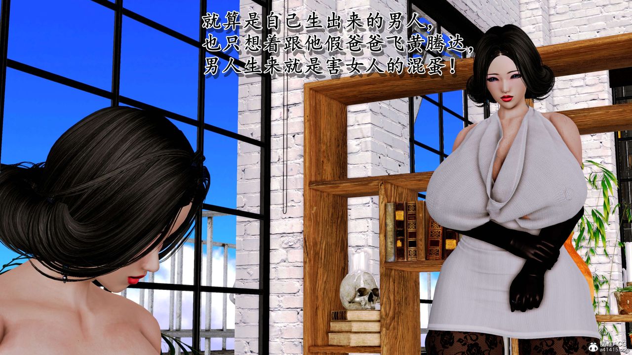 [3D]奴役三界人间第11话