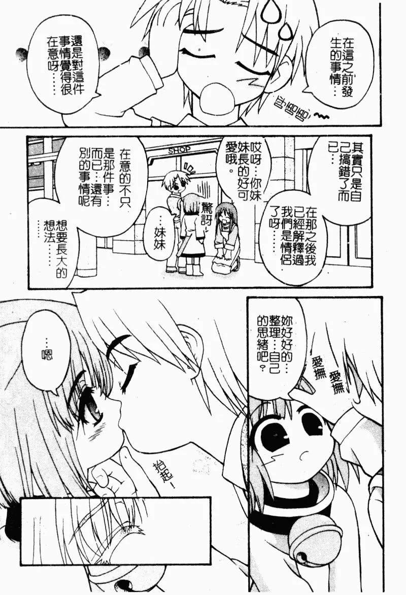 [カイシンシ]まじからいず-[カイシンシ]まじからいず - 图片 49
