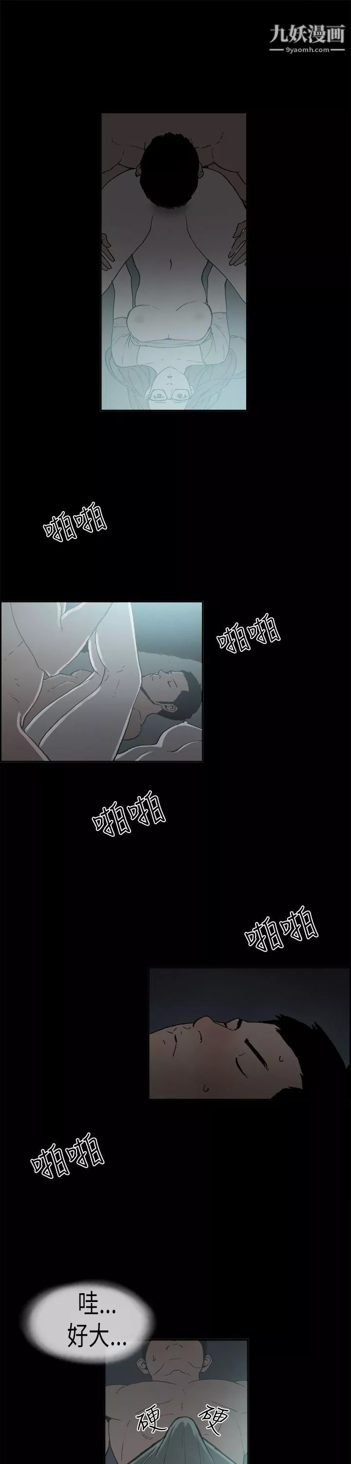 丑闻第二季-第5话-江理事的过去 - 图片 9