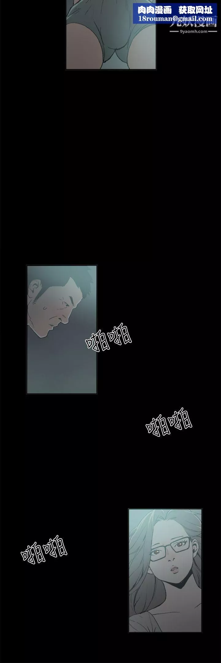 丑闻第二季-第5话-江理事的过去 - 图片 10