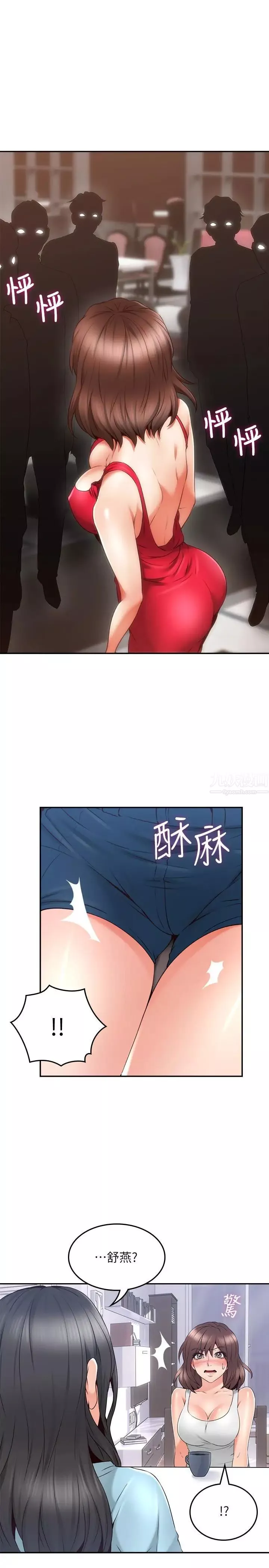 邻居人妻-第43话-享受男性们的侧目 - 图片 27