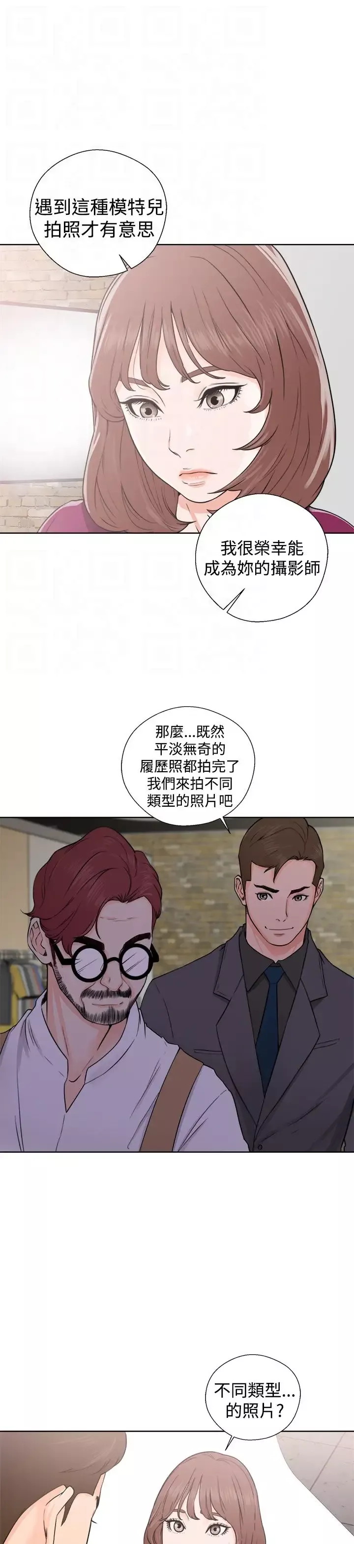 解禁-第29话 - 图片 11