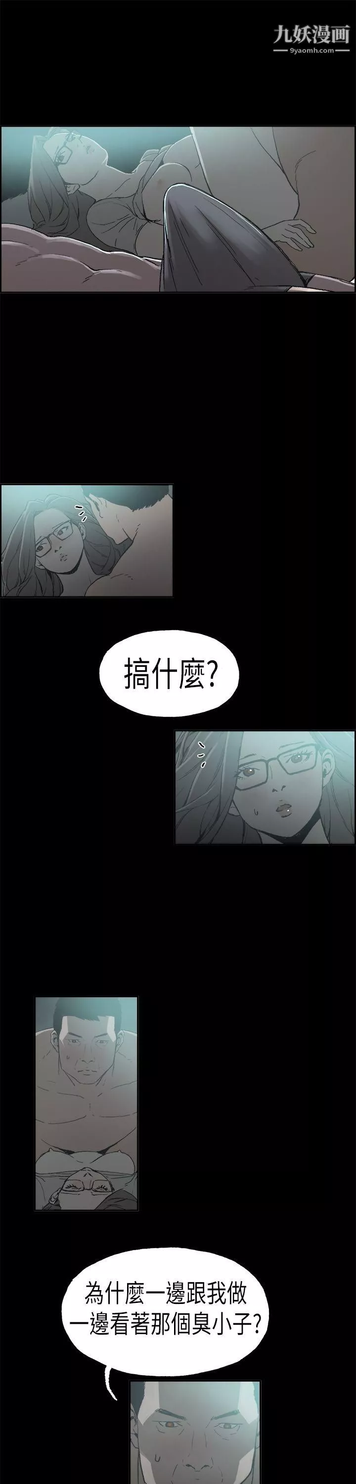 醜聞第二季第5話-江理事的過去