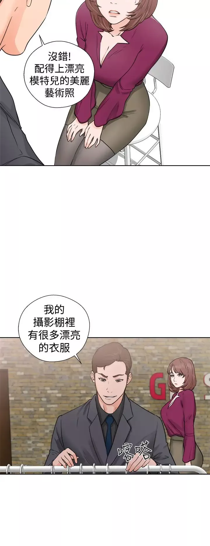 解禁-第29话 - 图片 12