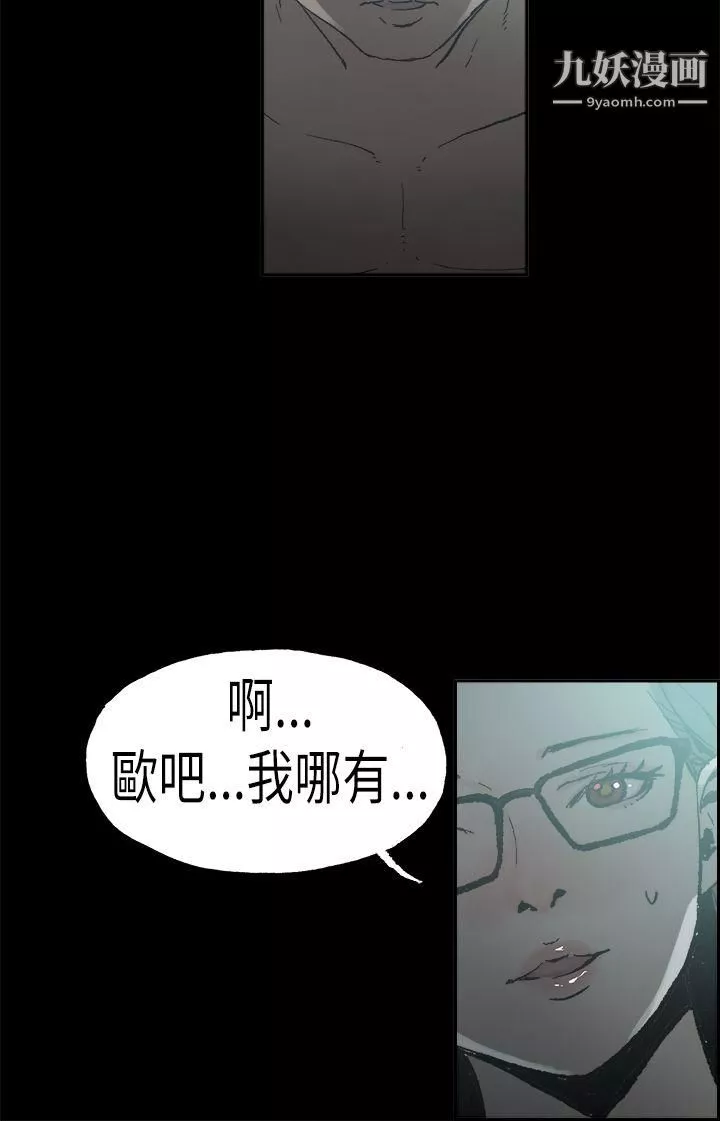 醜聞第二季第5話-江理事的過去