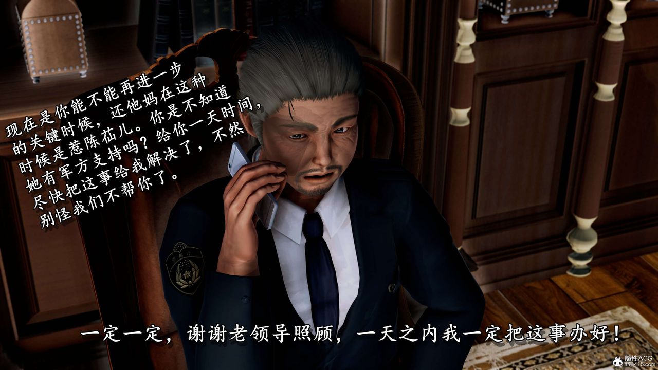 [3D]奴役三界人間第11話