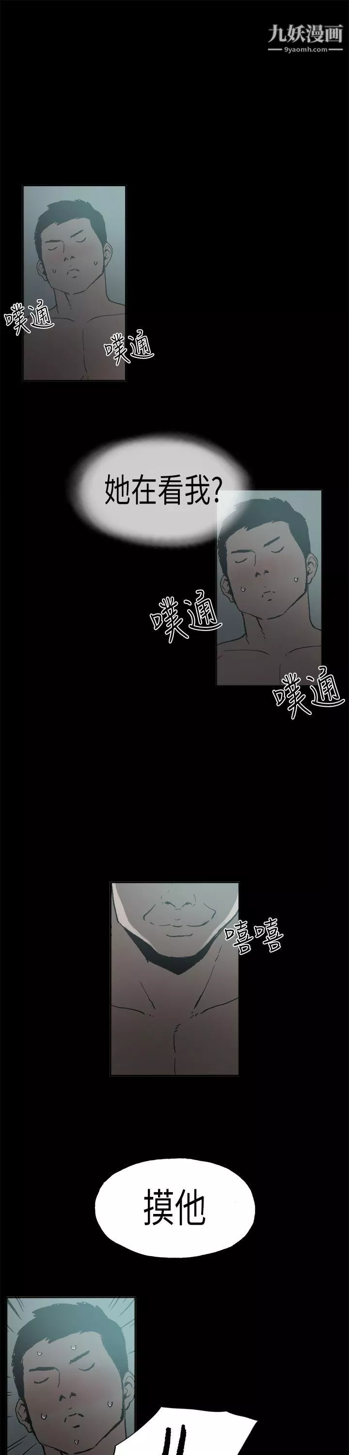 醜聞第二季第5話-江理事的過去