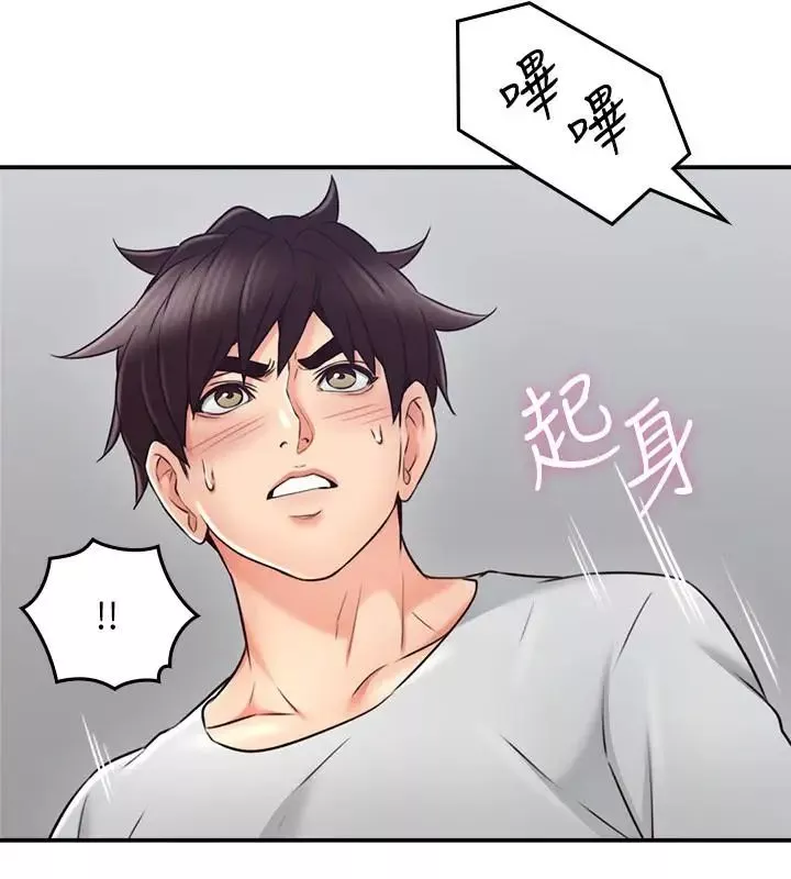 鄰居人妻第43話-享受男性們的側目