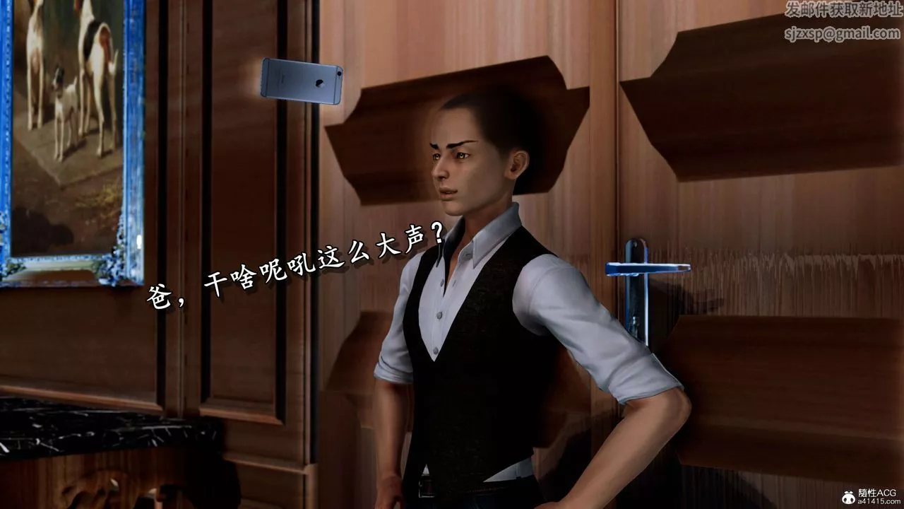 [3D]奴役三界人間第11話