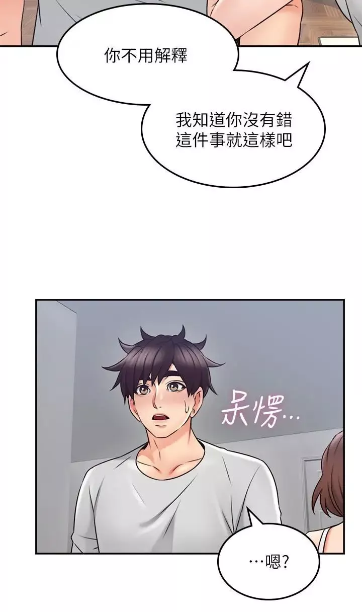 邻居人妻-第43话-享受男性们的侧目 - 图片 34
