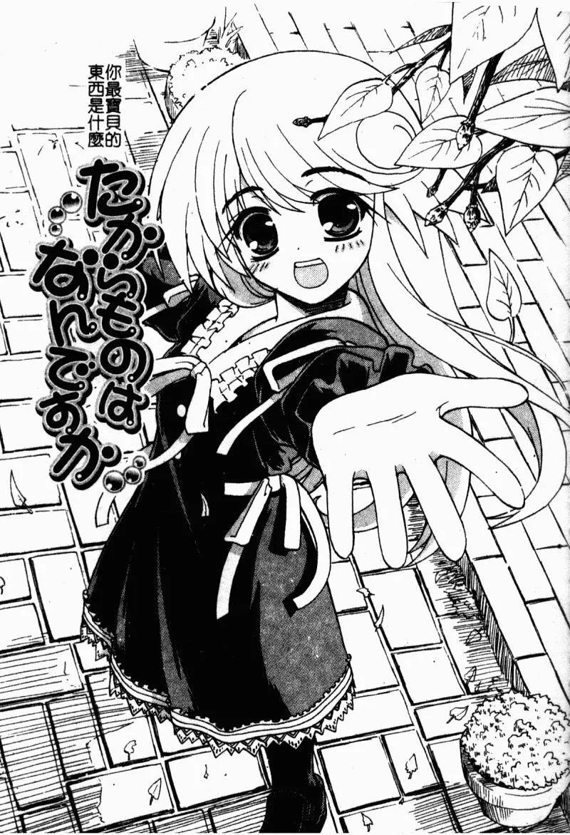 [カイシンシ]まじからいず-[カイシンシ]まじからいず - 图片 64