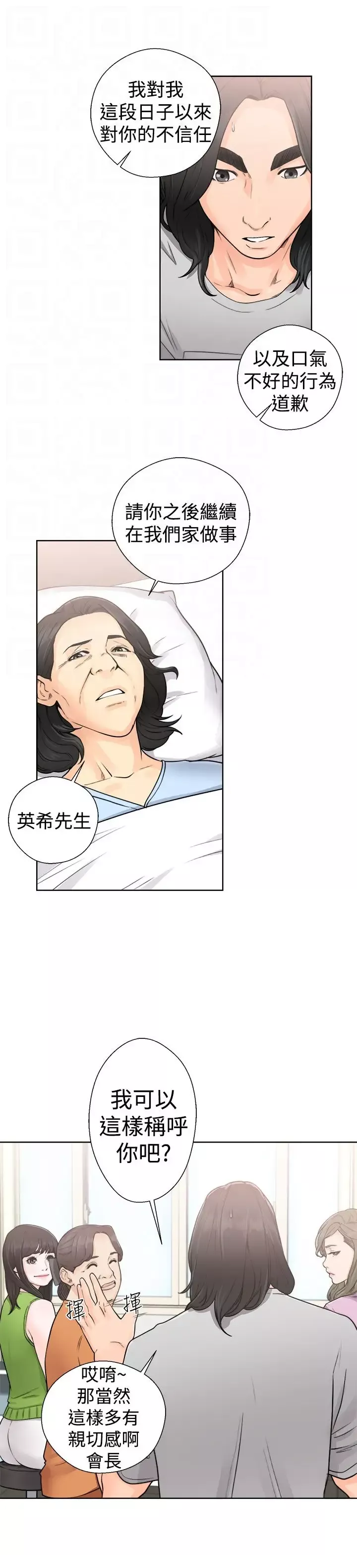 解禁第29话