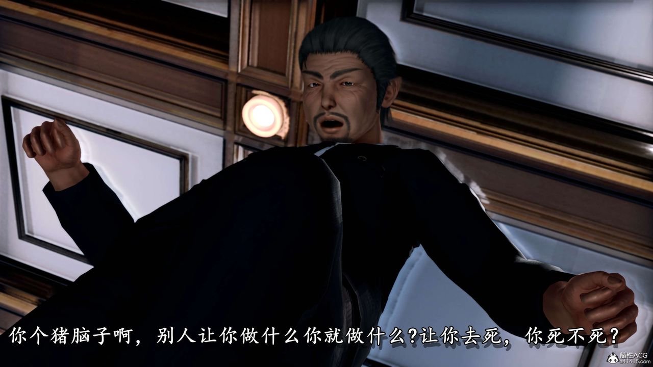 [3D]奴役三界人间第11话