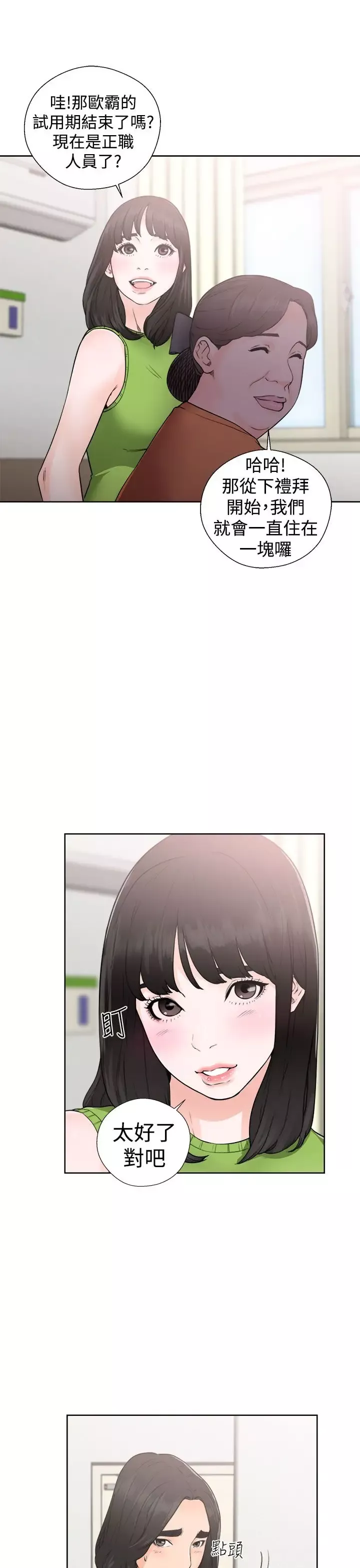 解禁第29话