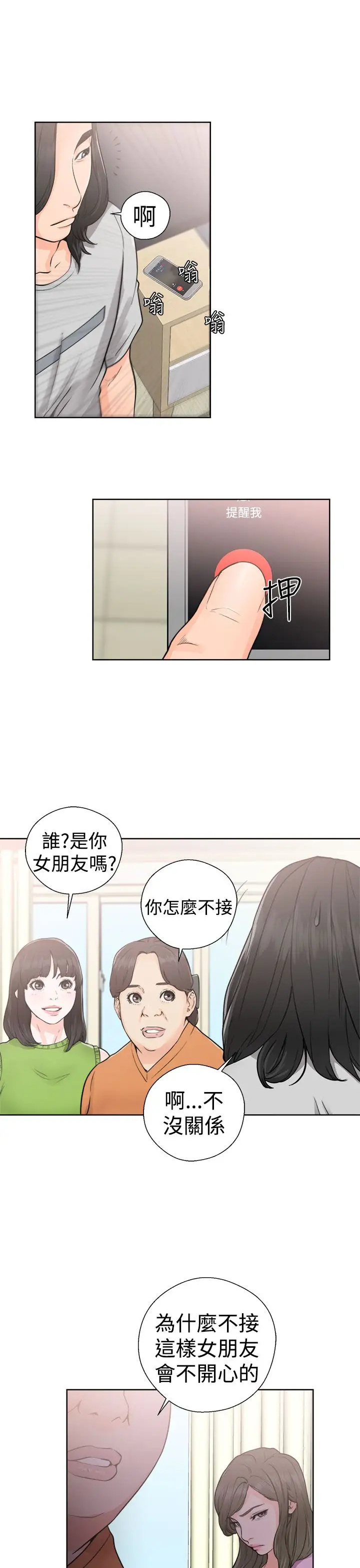 解禁第29话