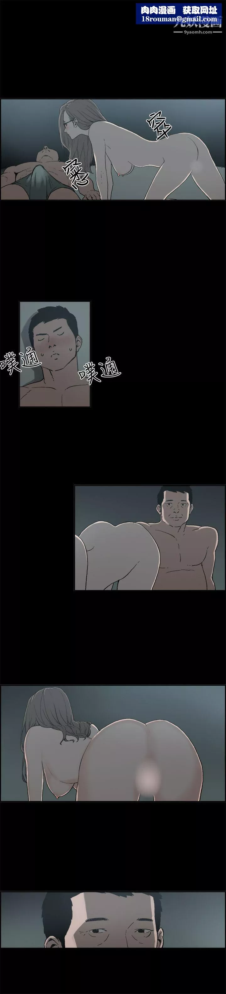 醜聞第二季第6話-江理事的過去