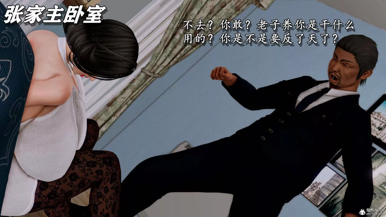 [3D]奴役三界人间-第11话 - 图片 35
