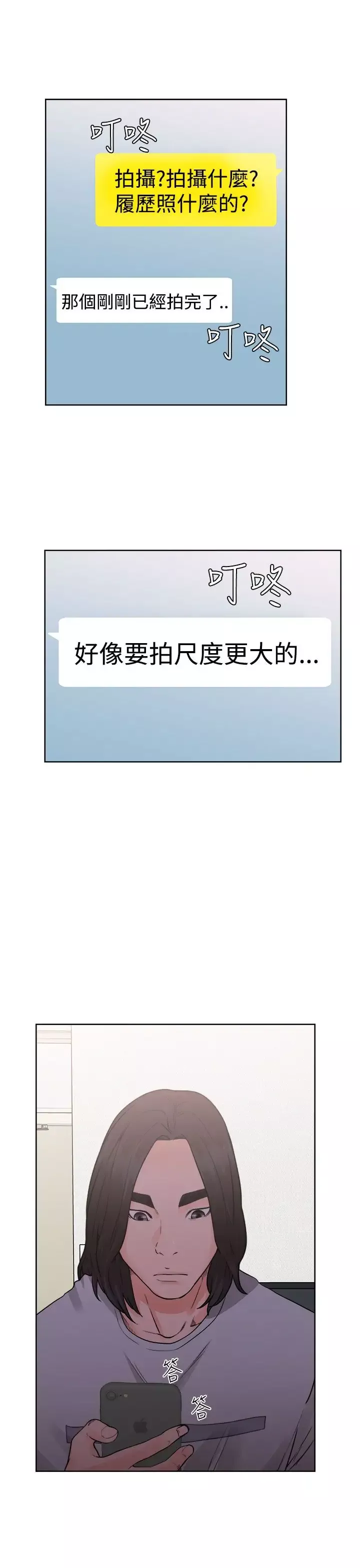 解禁第29话