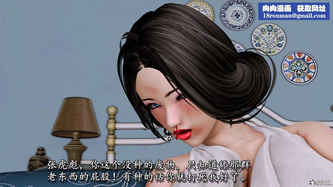 [3D]奴役三界人间-第11话 - 图片 36