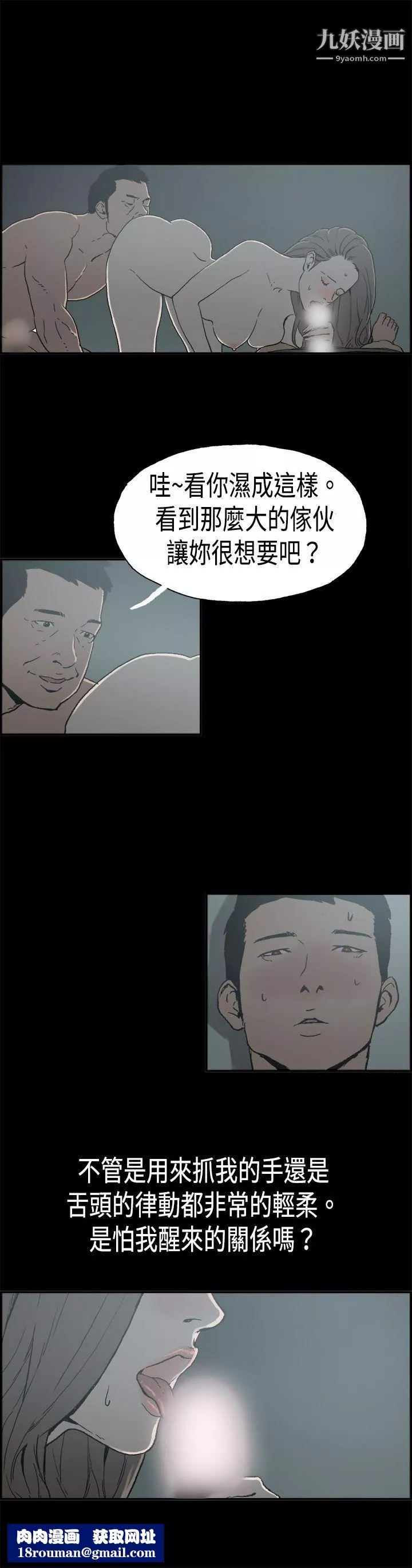 醜聞第二季第6話-江理事的過去