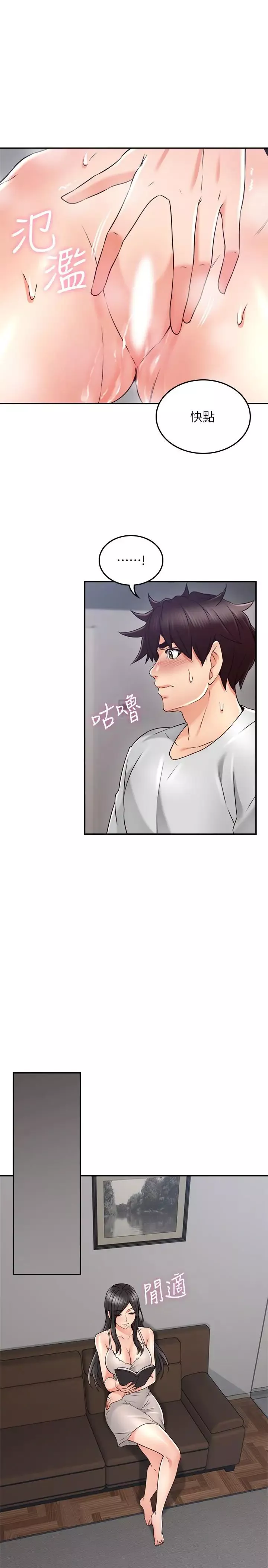 鄰居人妻第44話-做到讓鄰居人妻聽見