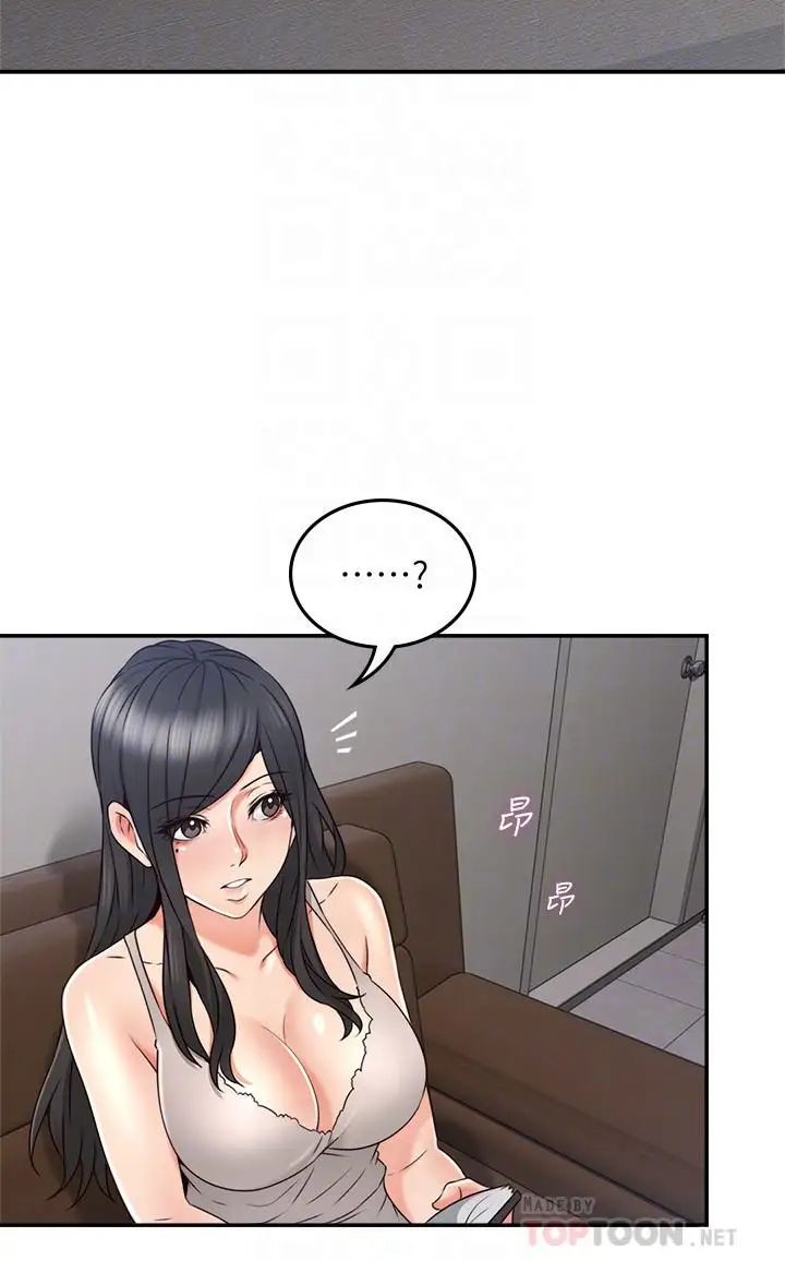 邻居人妻第44话-做到让邻居人妻听见