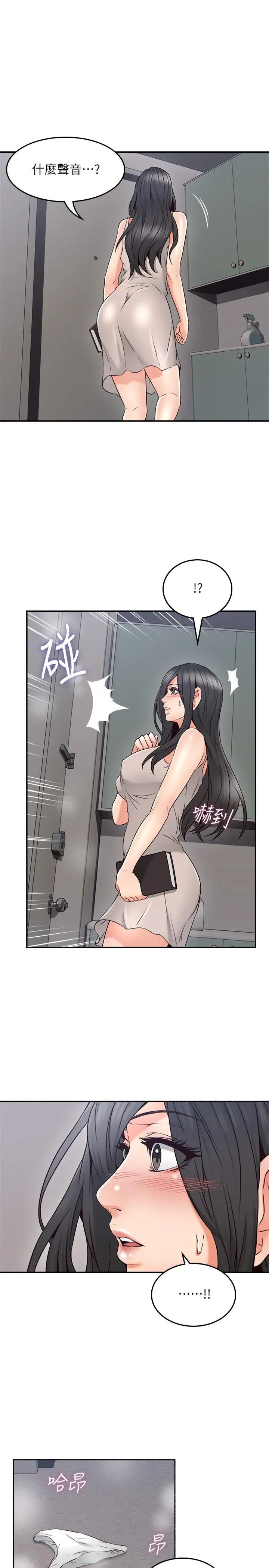 邻居人妻第44话-做到让邻居人妻听见