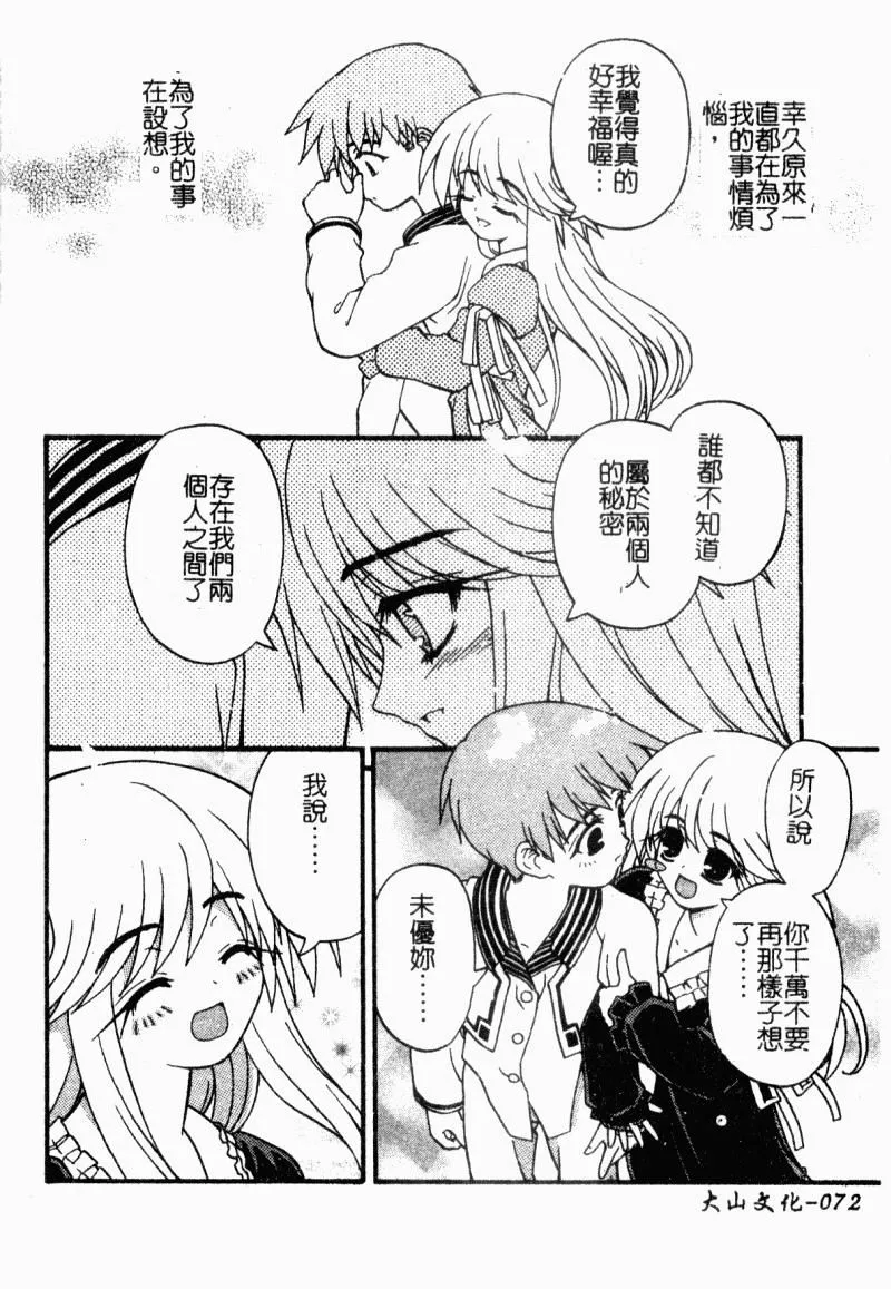 [カイシンシ]まじからいず-[カイシンシ]まじからいず - 图片 73