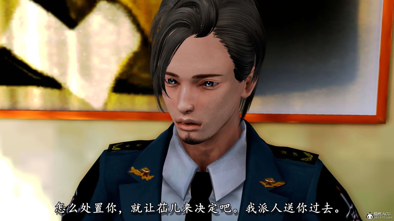 [3D]奴役三界人間第11話