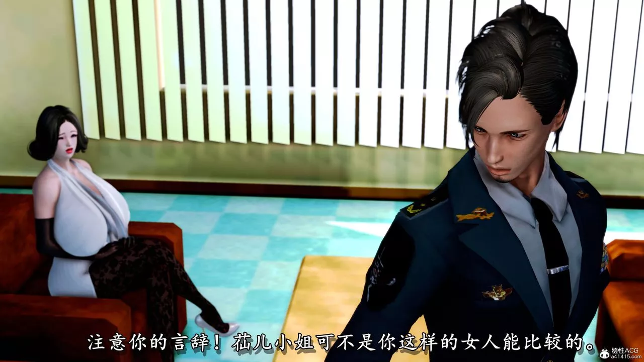 [3D]奴役三界人间-第11话 - 图片 46