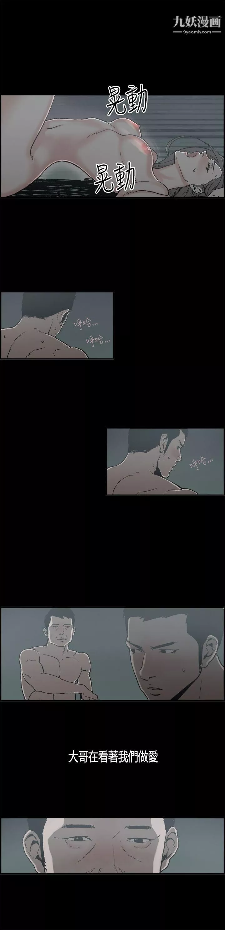 醜聞第二季第7話-江理事的過去