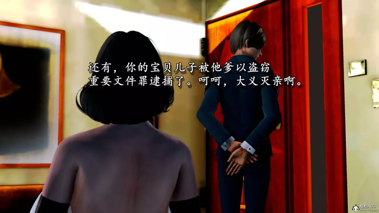 [3D]奴役三界人间-第11话 - 图片 47