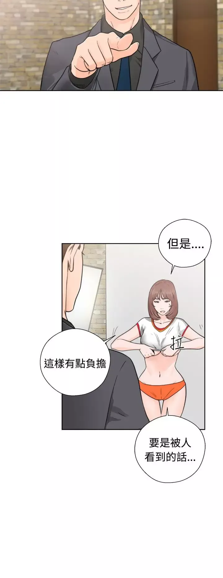 解禁-第30话 - 图片 4