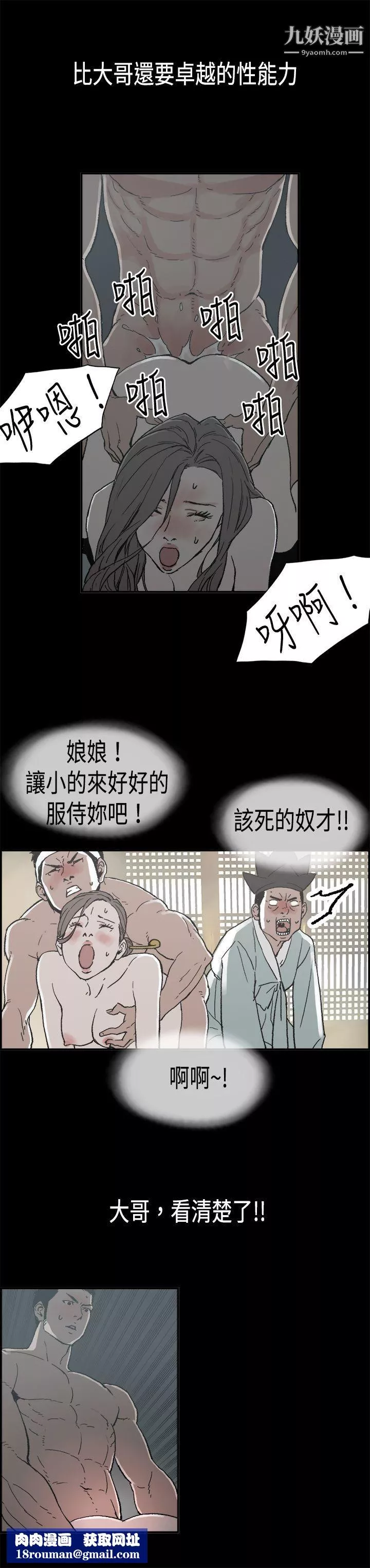 丑闻第二季-第7话-江理事的过去 - 图片 9