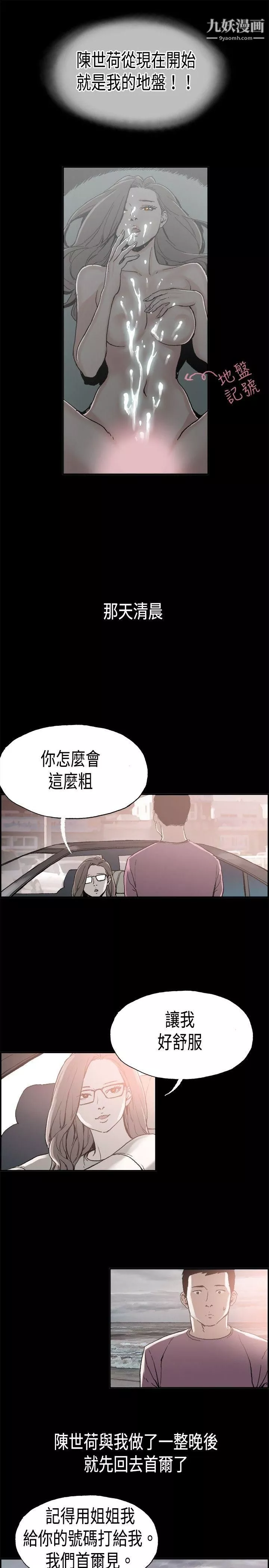 醜聞第二季第7話-江理事的過去