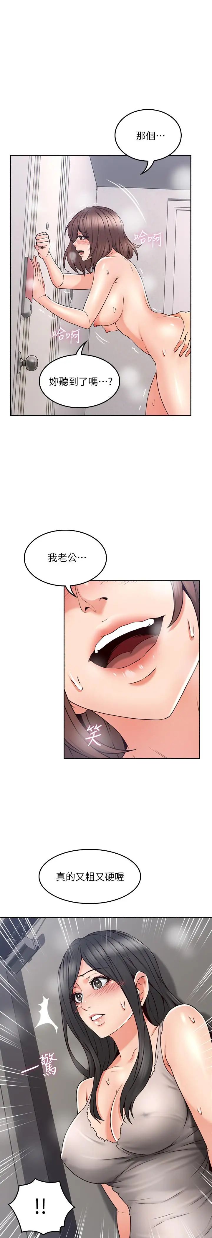 邻居人妻第44话-做到让邻居人妻听见