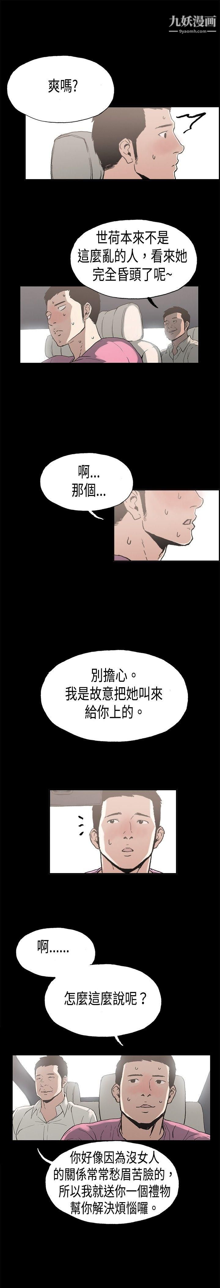 丑闻第二季第7话-江理事的过去