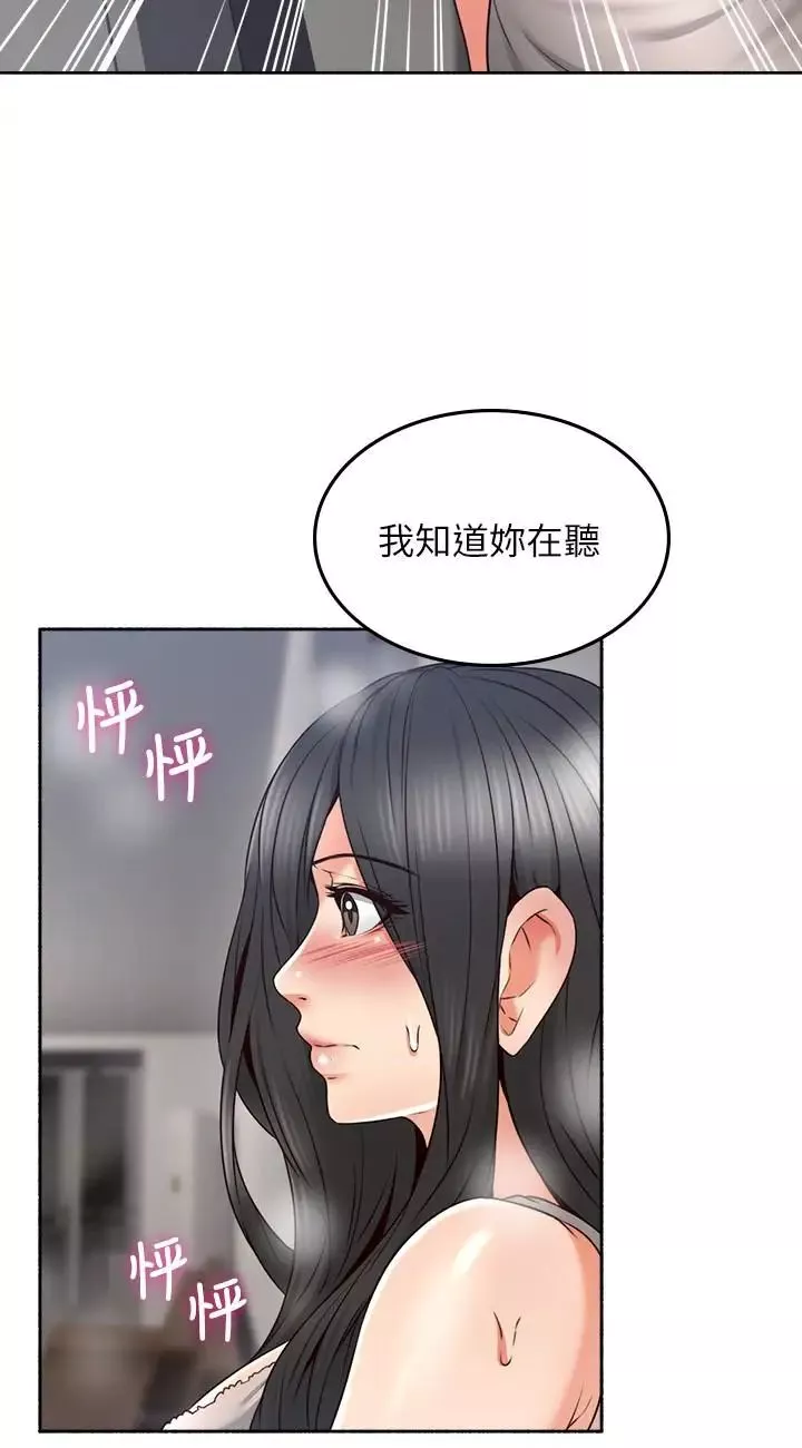 鄰居人妻第44話-做到讓鄰居人妻聽見
