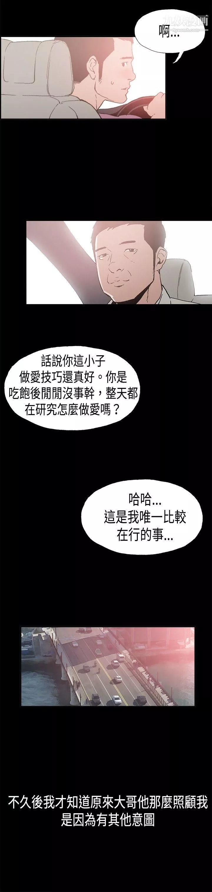 丑闻第二季-第7话-江理事的过去 - 图片 14