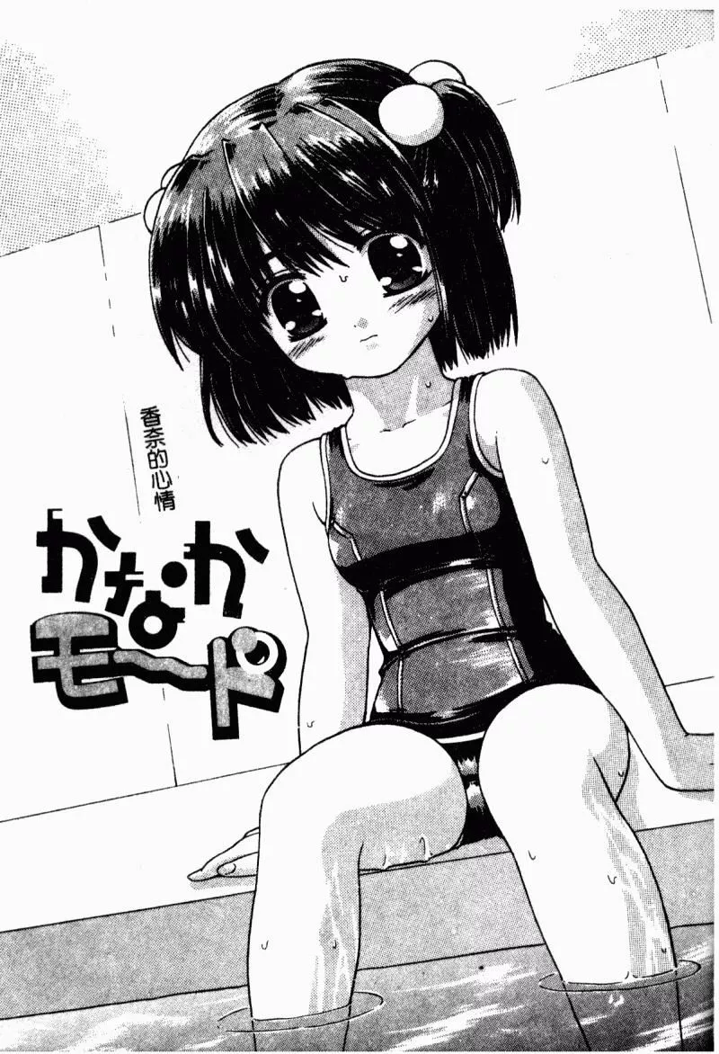 [カイシンシ]まじからいず-[カイシンシ]まじからいず - 图片 84